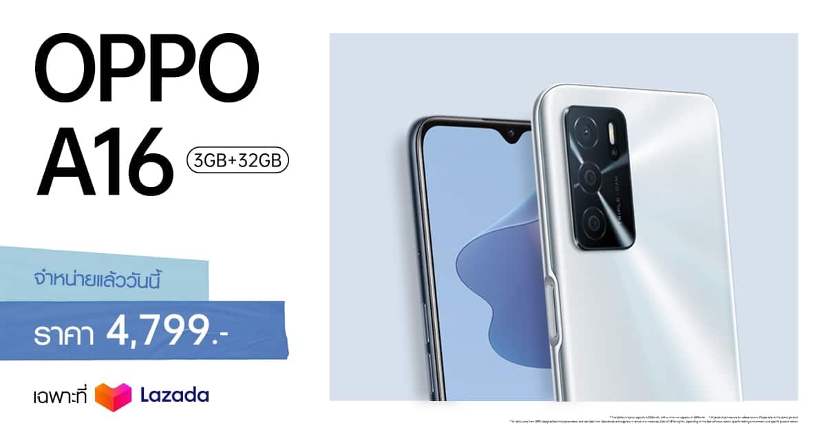 OPPO A16 รุ่น RAM 3GB + ROM 32GB Thumbnail