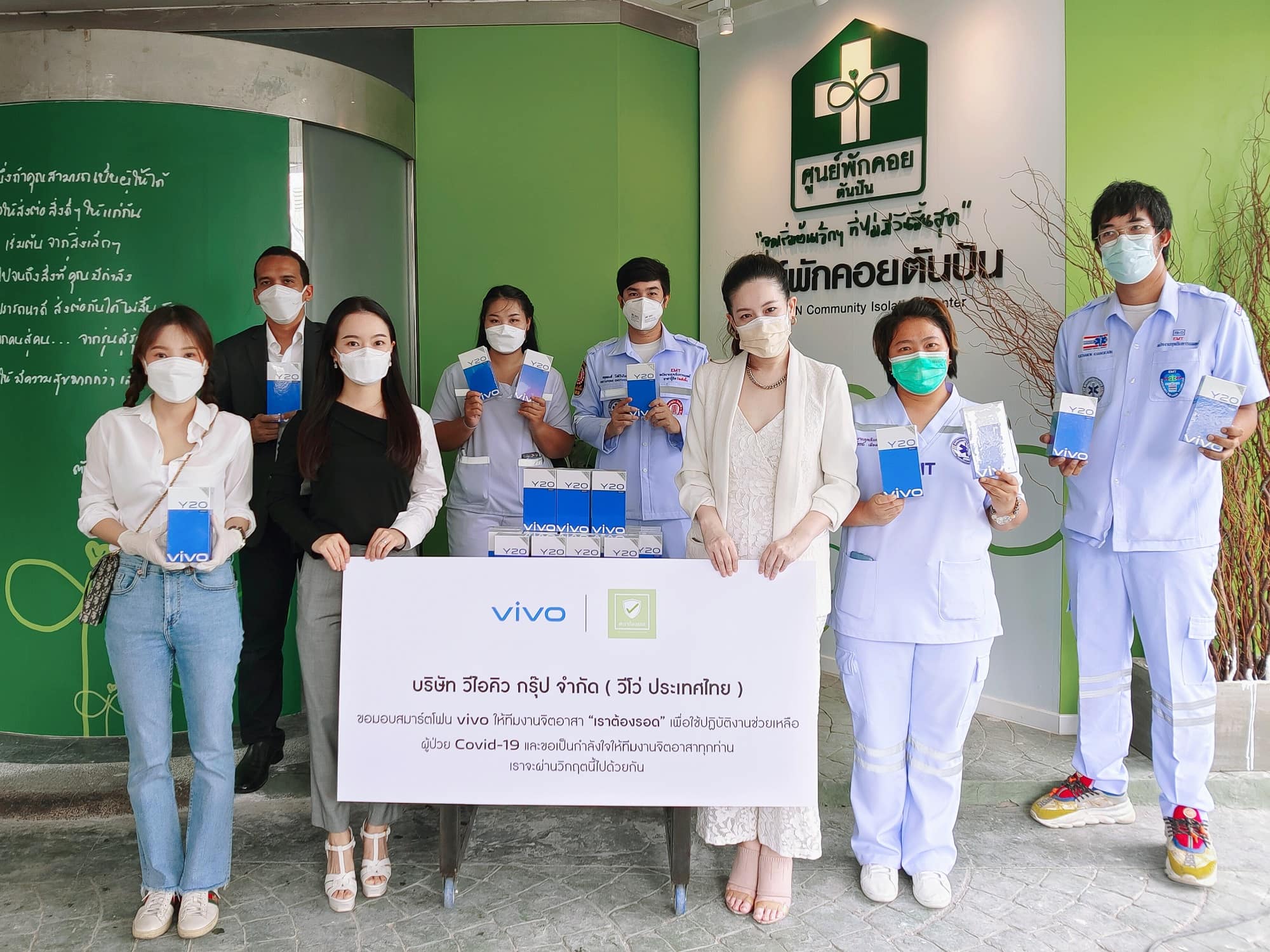 Vivo Smartphone Donation