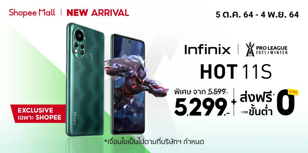 KV Infinix HOT 11S Exclusive Shopee