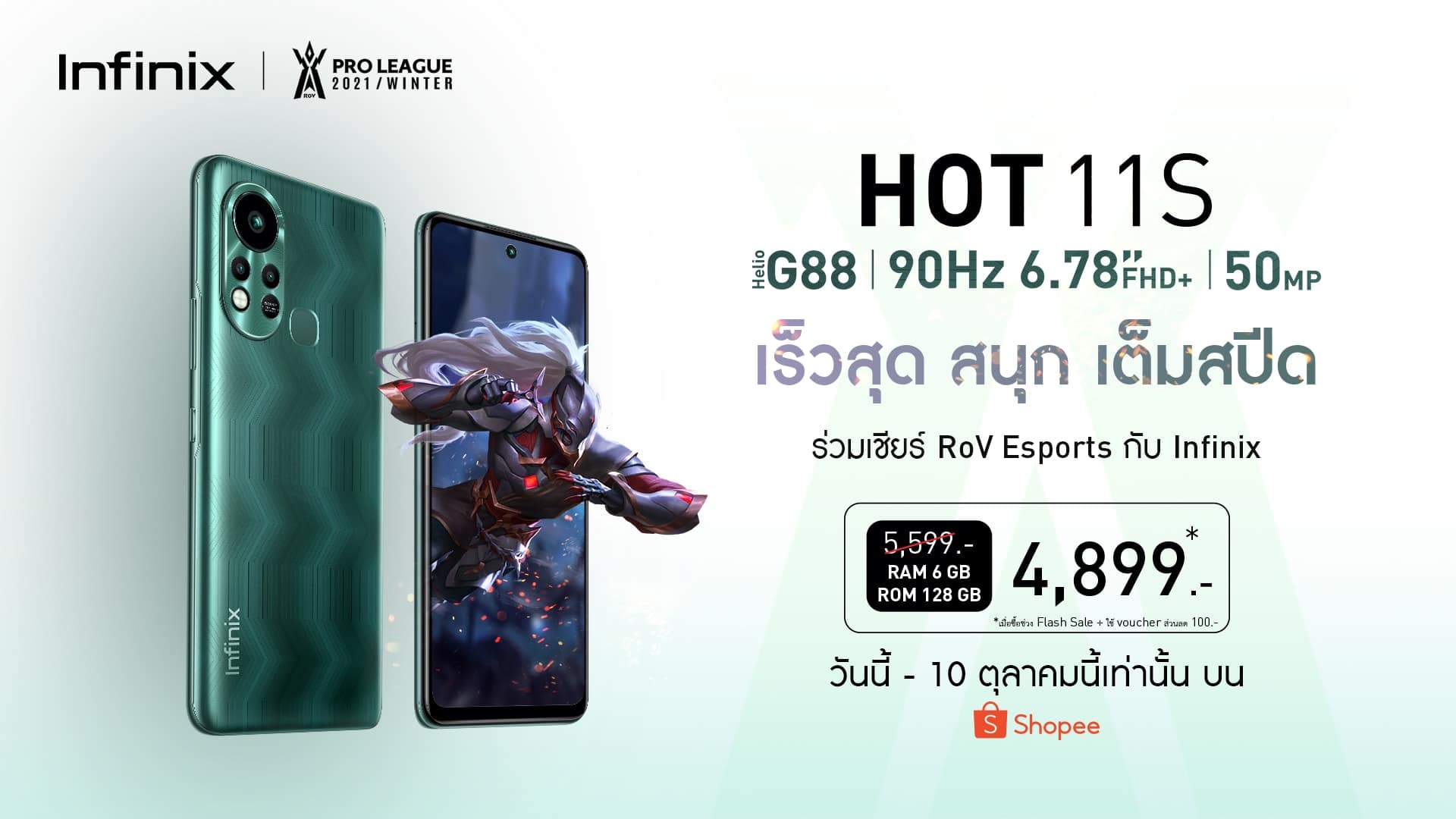 KV Promotion Infinix HOT 11S