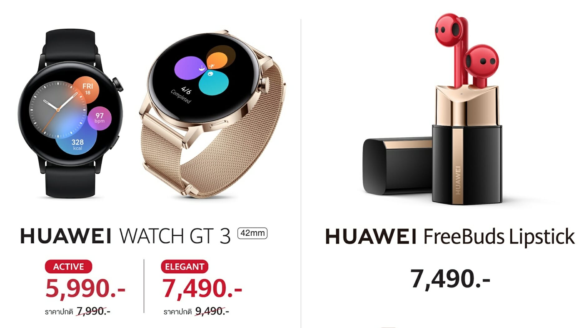 WatchGT Pre order Promotion album