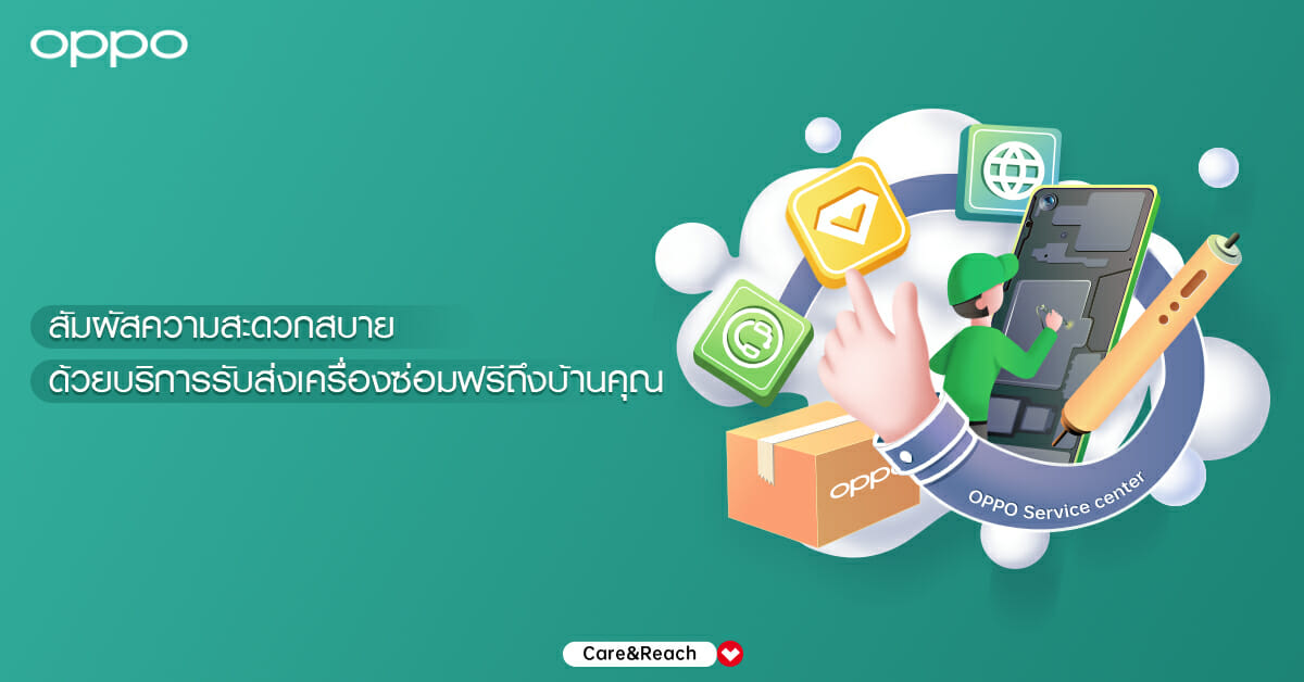 OPPO มอบบริการรับส่งเครื่องซ่อมฟรี