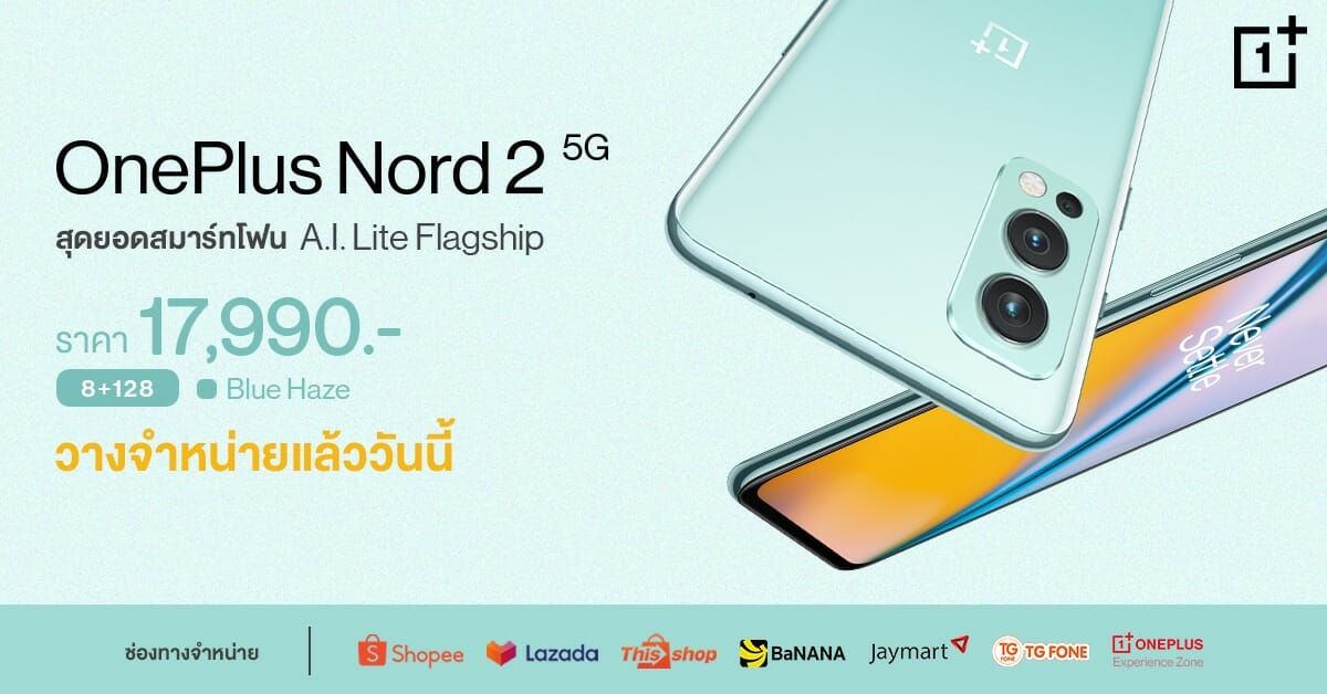 OnePlus Nord 2 Blue haze Cover