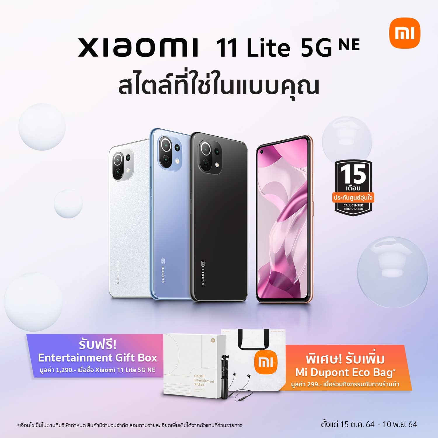 Xiaomi 11 Lite 5G NE (1)