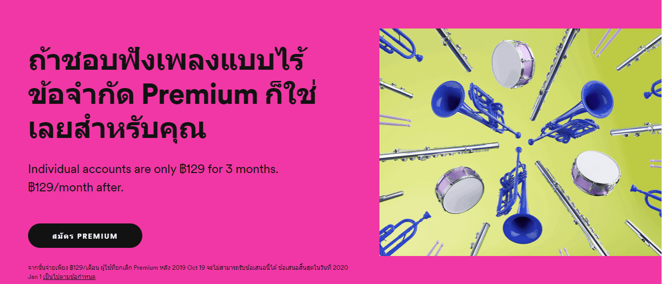 Spotify Premium